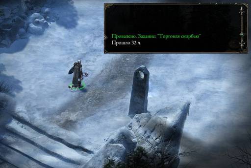 Pillars of Eternity - «Pillars Of Eternity»: размышления после финальных титров.